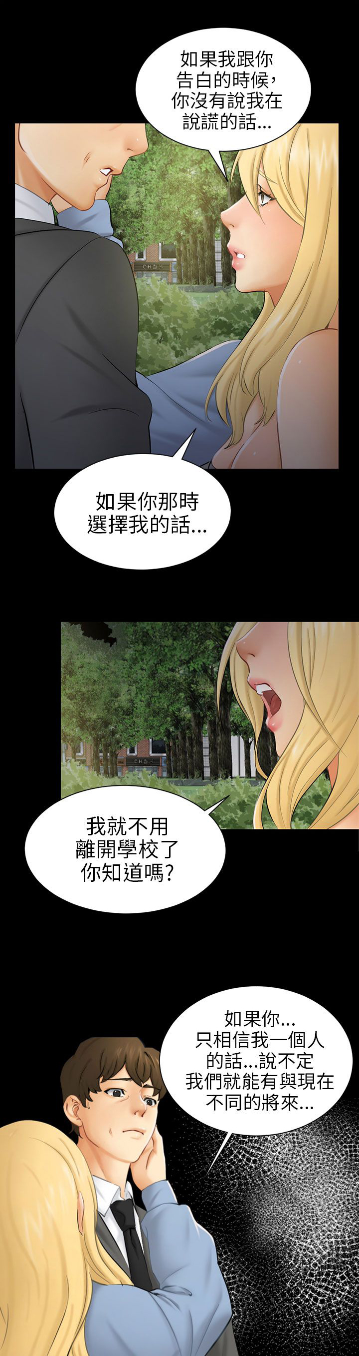 第8章：糟糕的见面8
