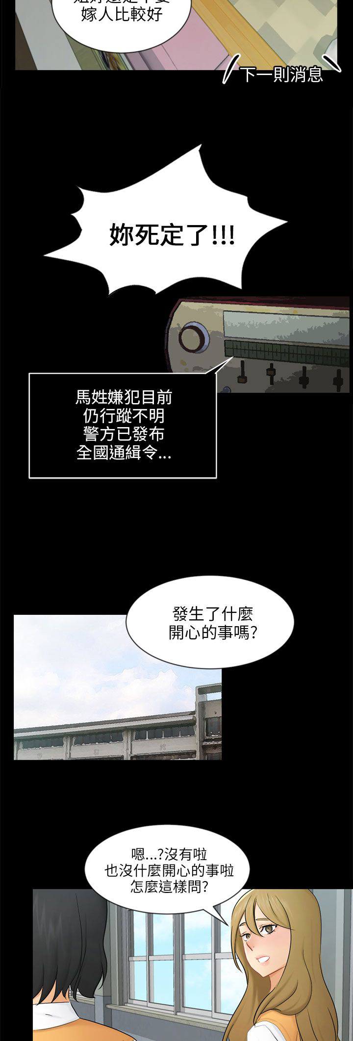 第19章：误会4