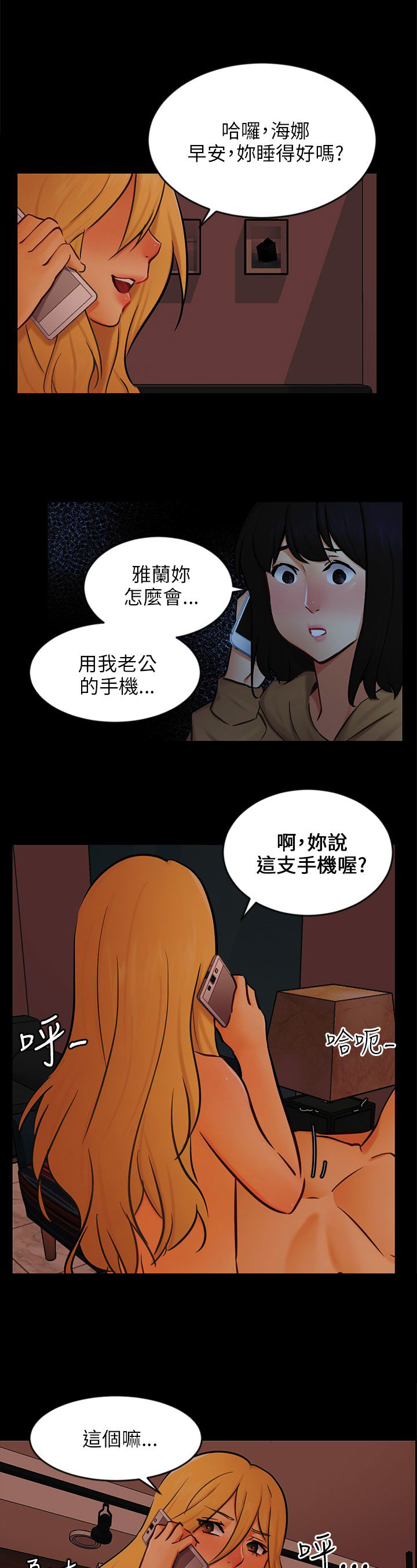 第22章：找到幸福了吗24