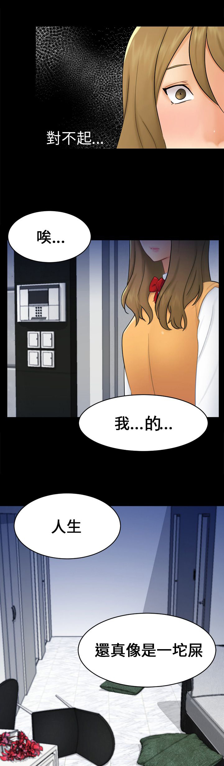 第17章：危机3