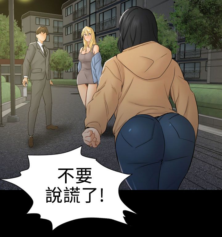 第8章：糟糕的见面19