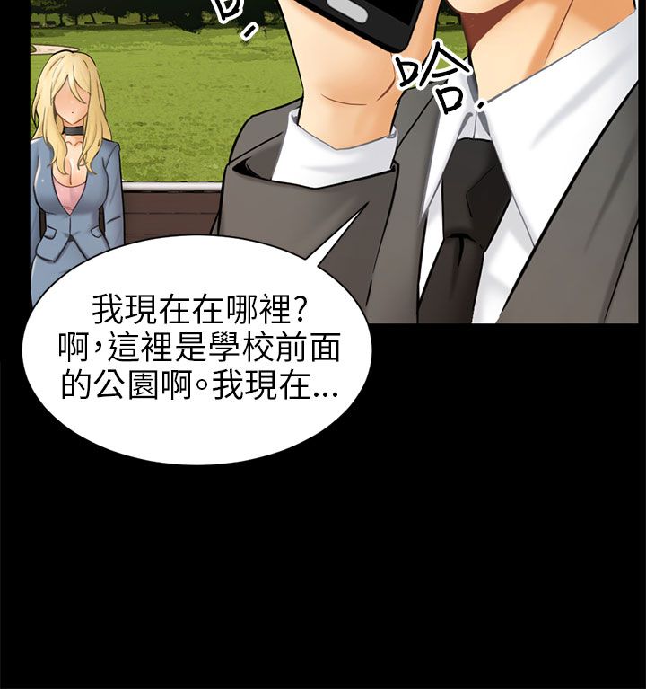 第3章：被骗十年？21