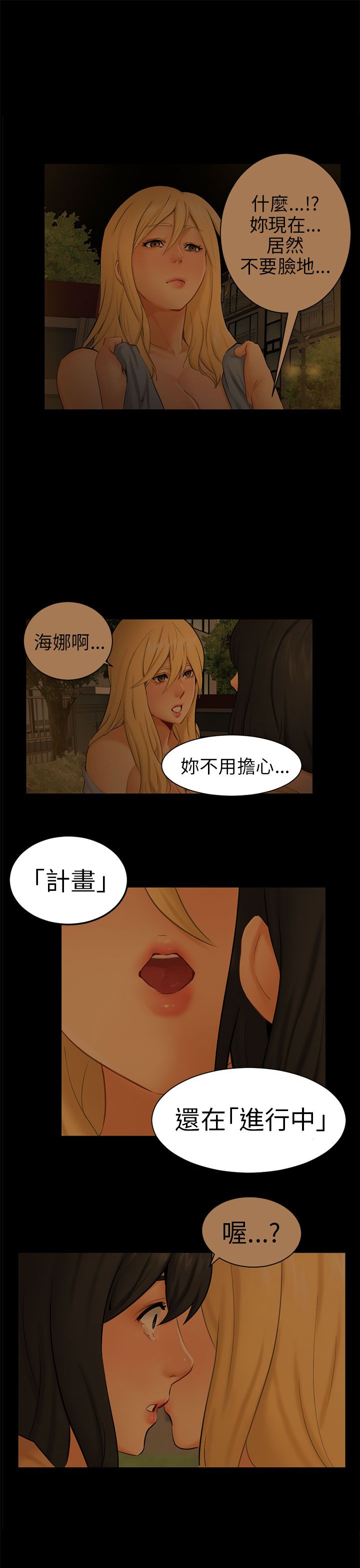 第11章：老公的改变6