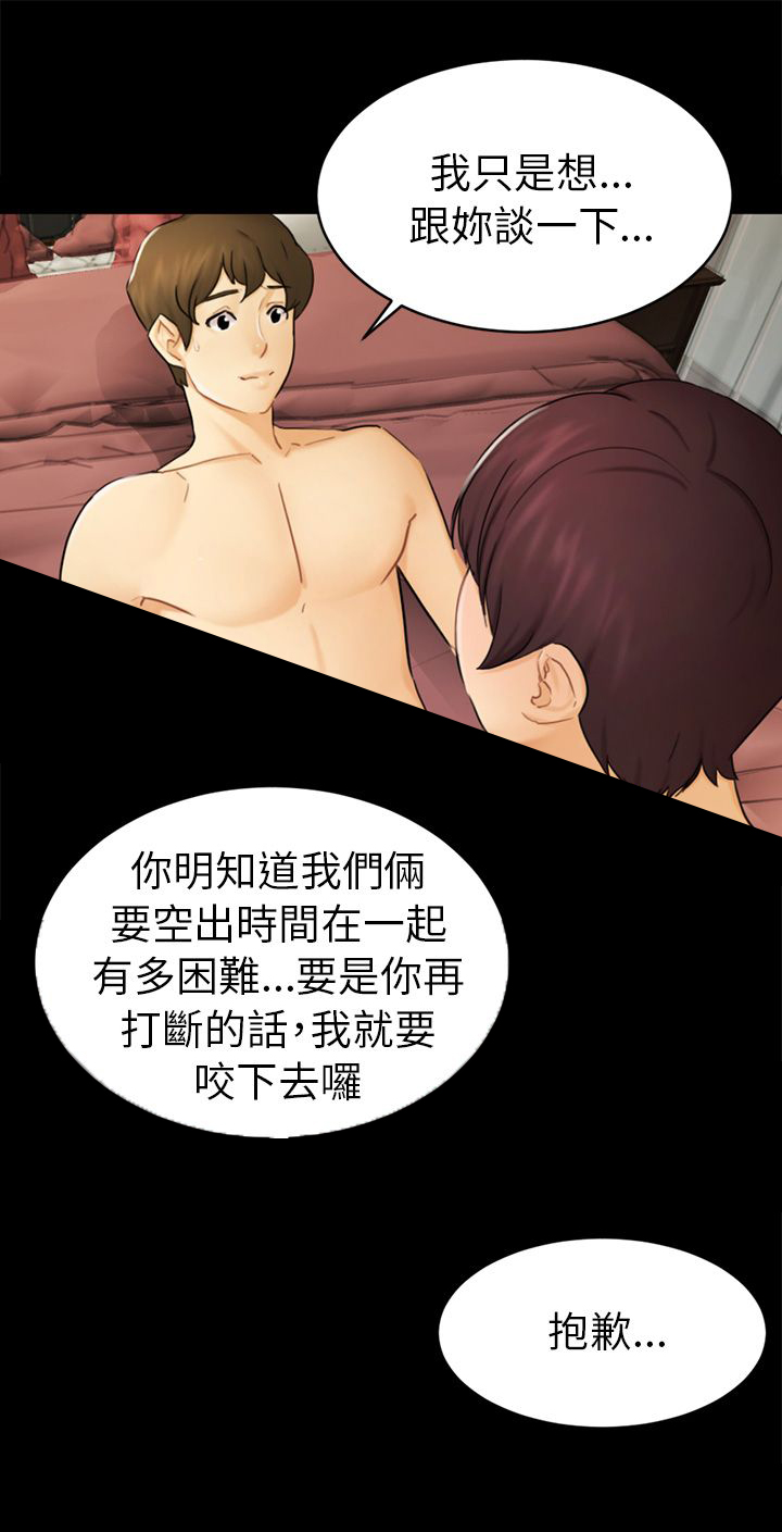 第14章：求婚14