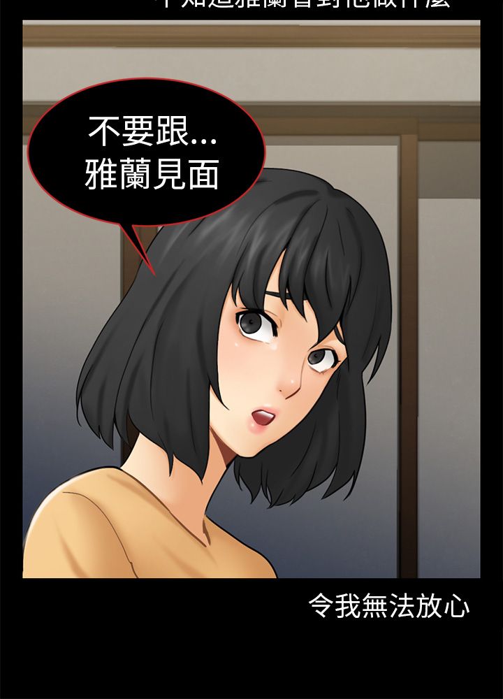 第13章：根本不爱我13