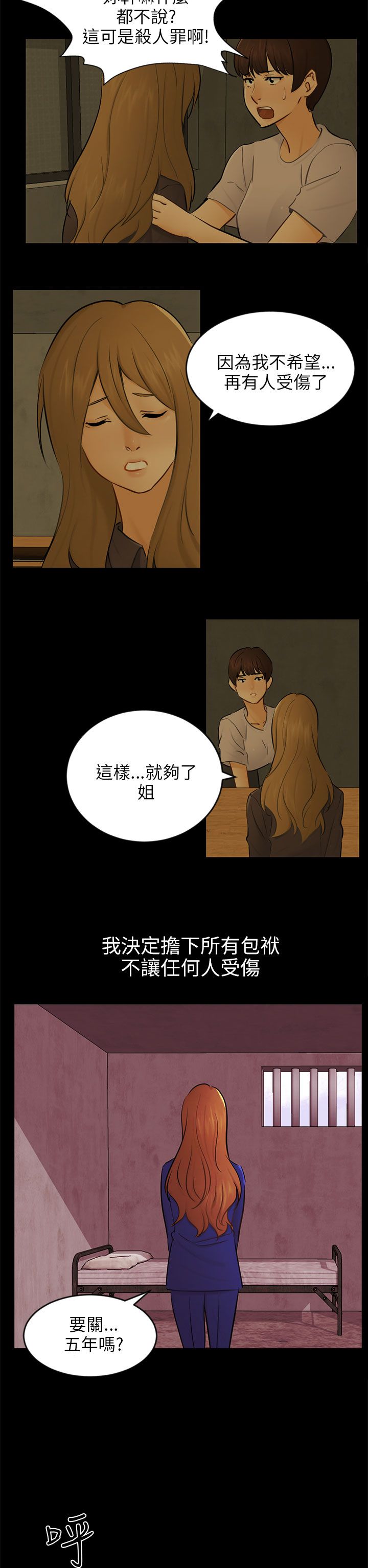 第22章：找到幸福了吗4