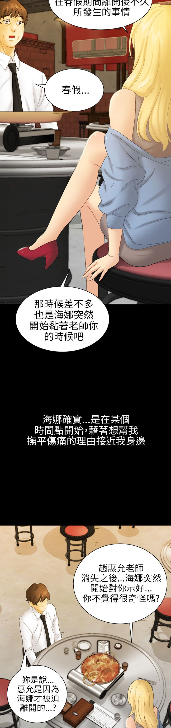 第5章：约见雅兰29