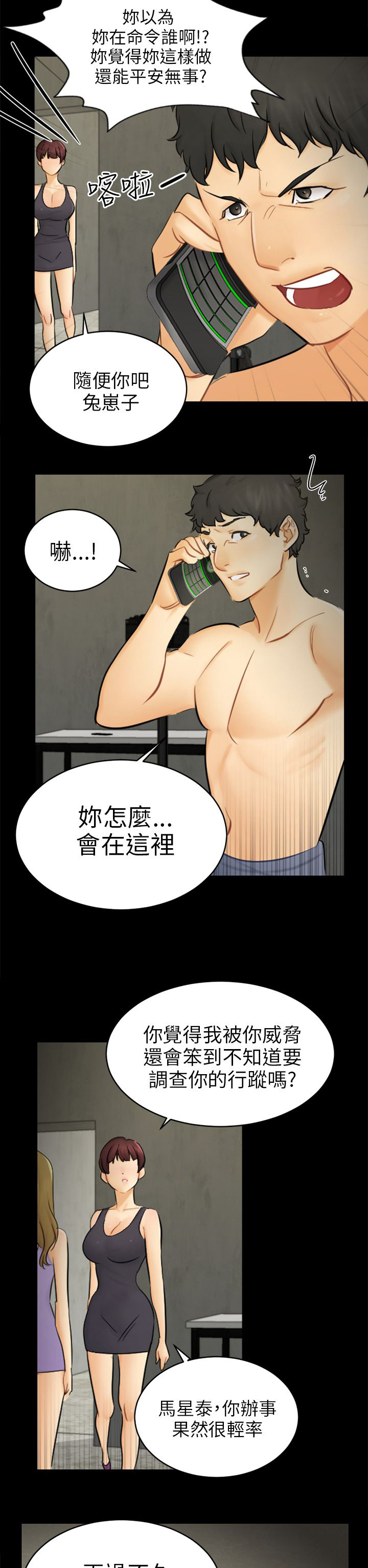 第18章：解救海娜9