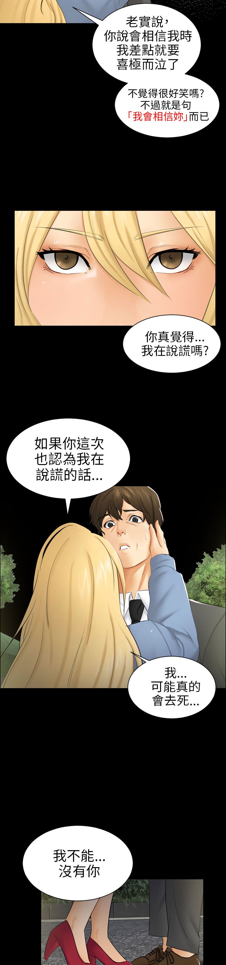 第8章：糟糕的见面9