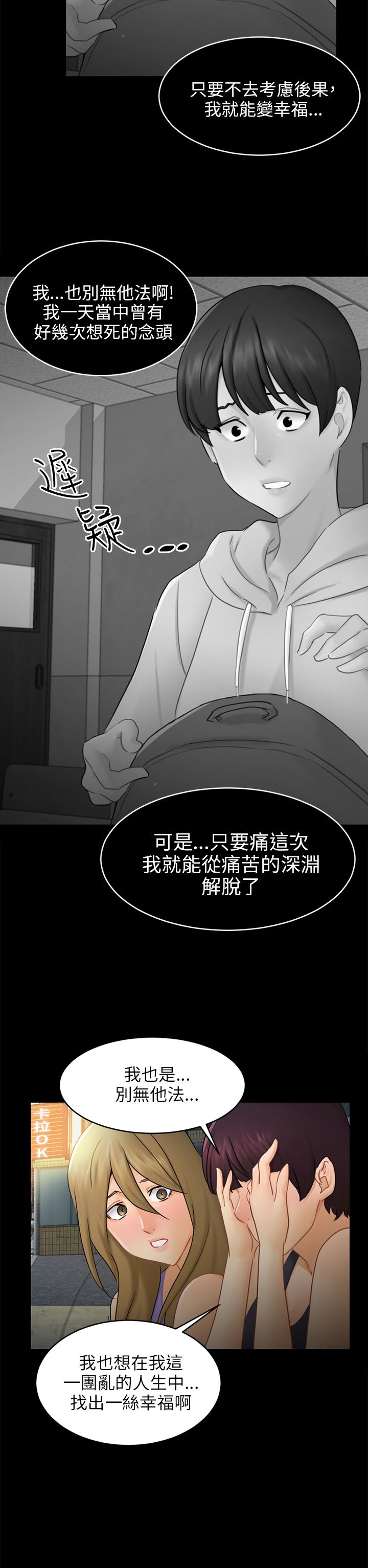第17章：危机22