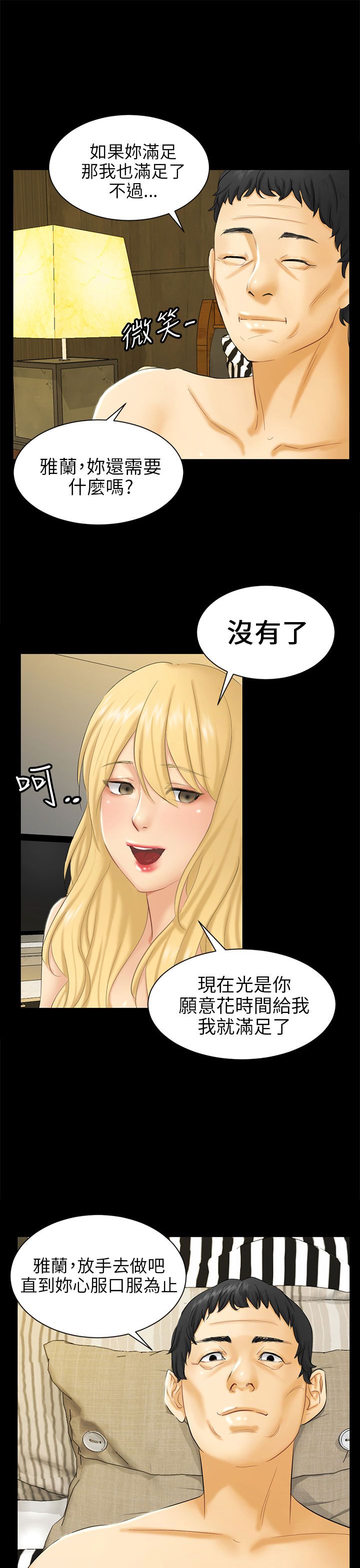 第4章：放手一搏16