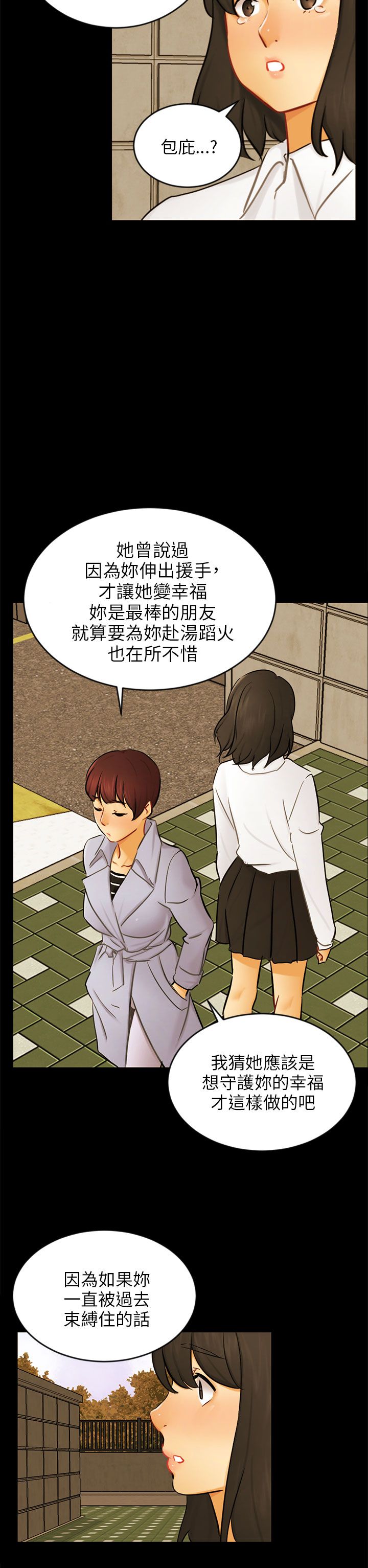 第22章：找到幸福了吗12