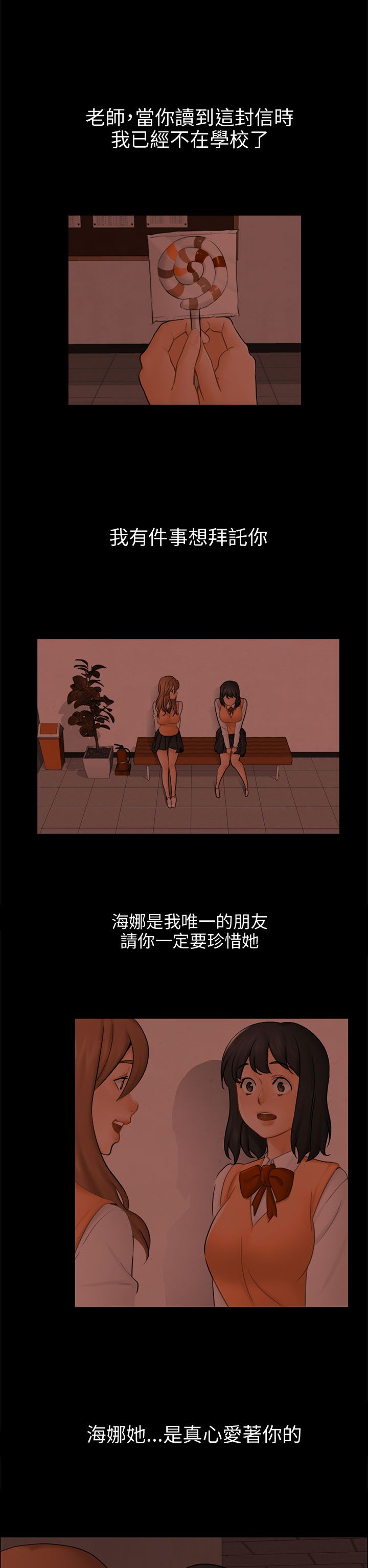 第22章：找到幸福了吗6