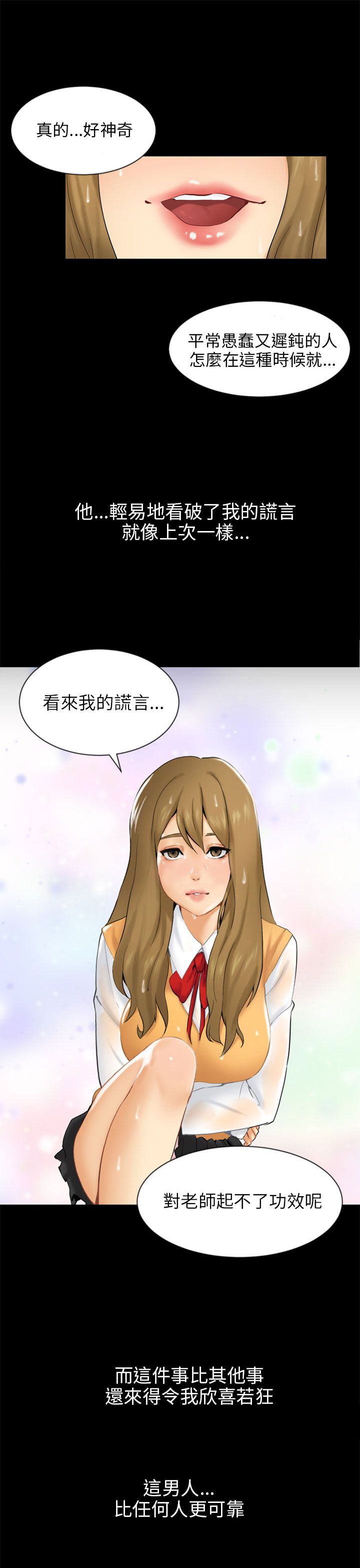 第19章：误会21