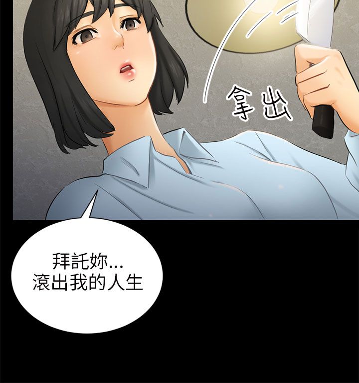 第7章：疤23