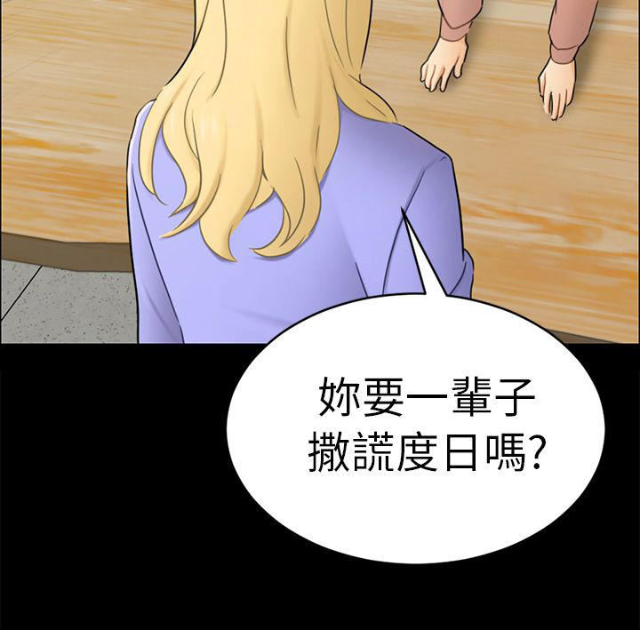 第13章：根本不爱我2