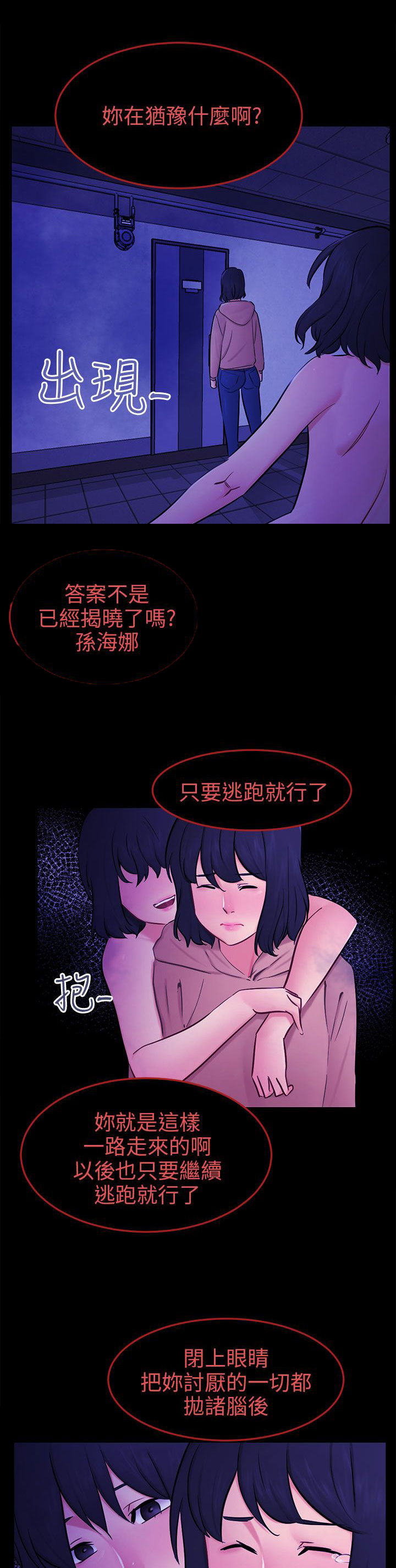 第23章：勇敢面对17