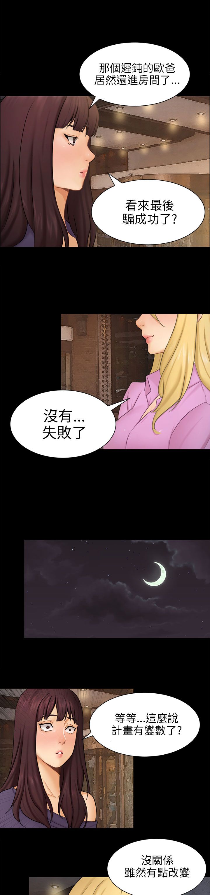 第10章：分开23