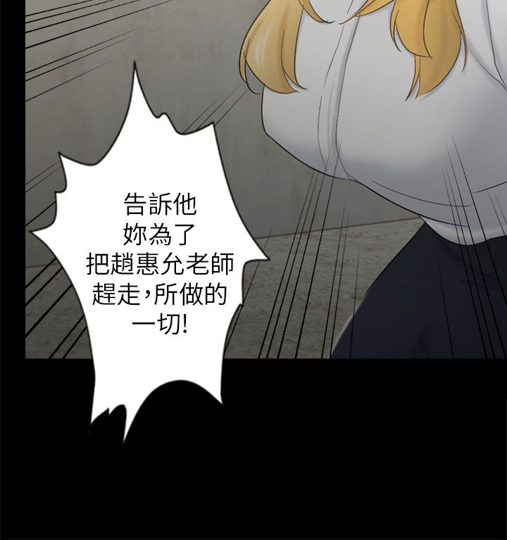第6章：可怕的事7