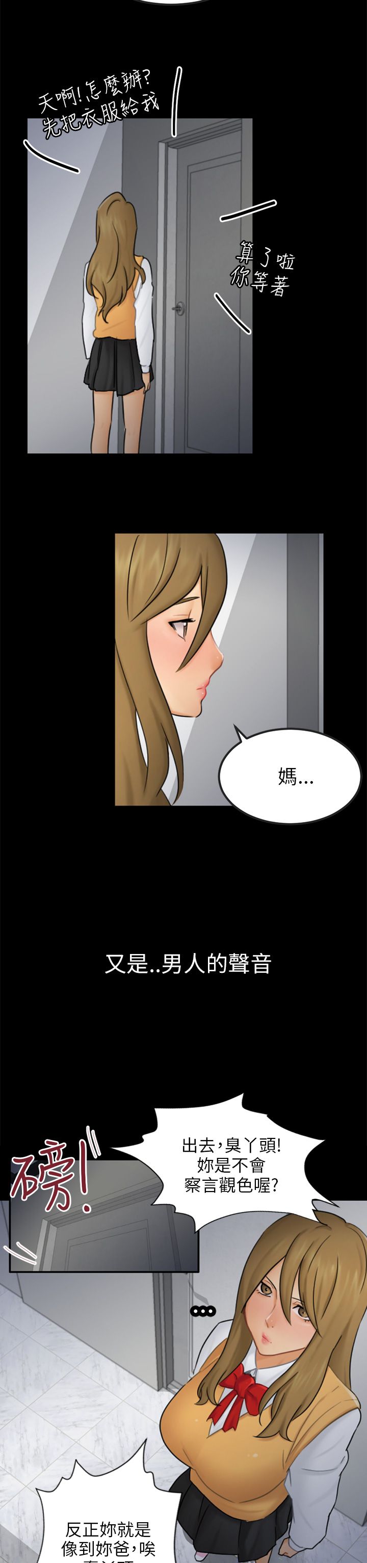 第15章：把柄9