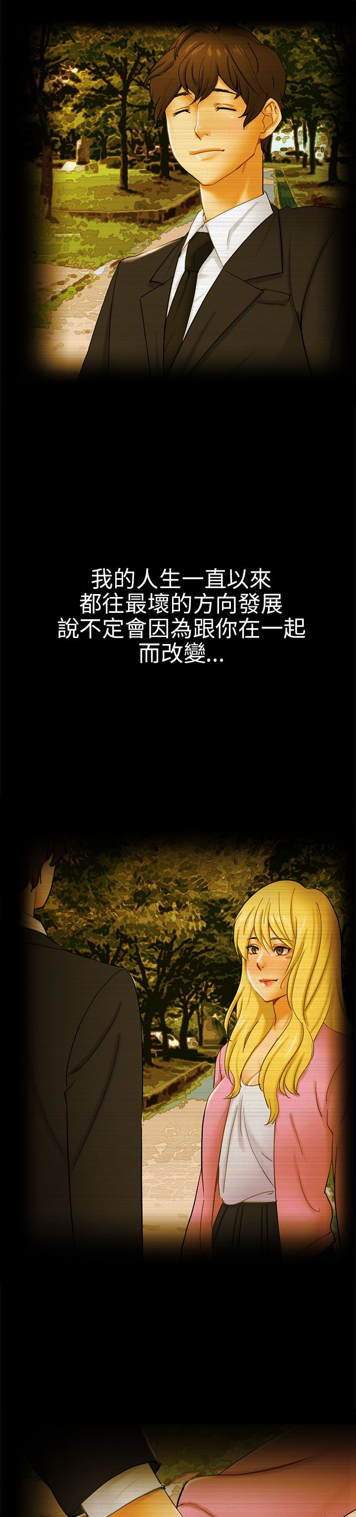 第7章：疤7