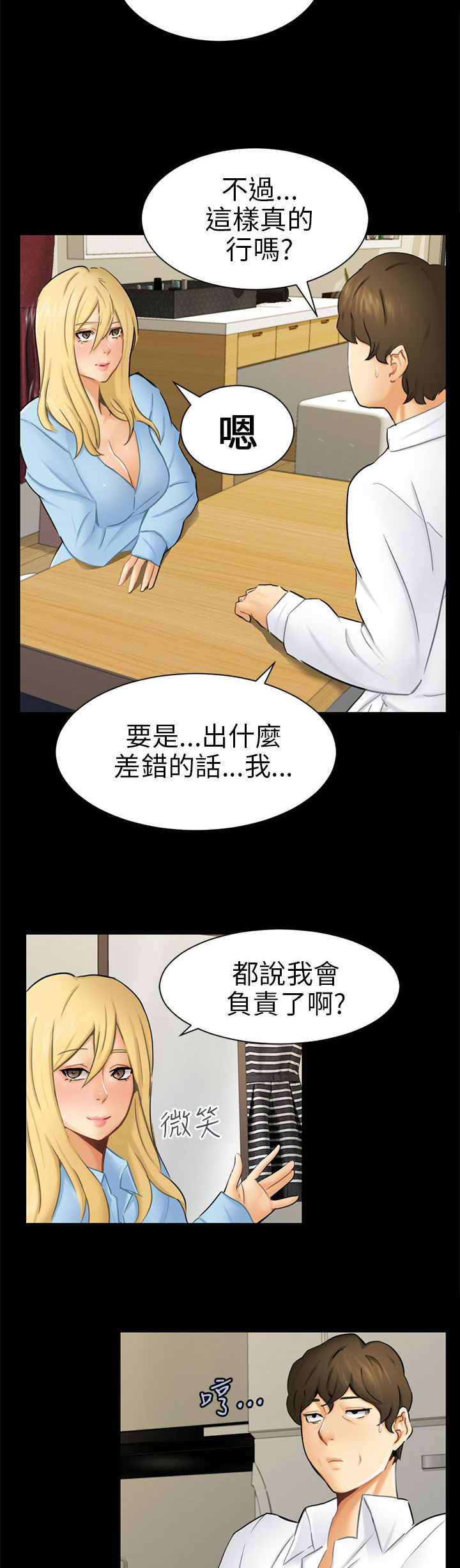 第10章：分开6