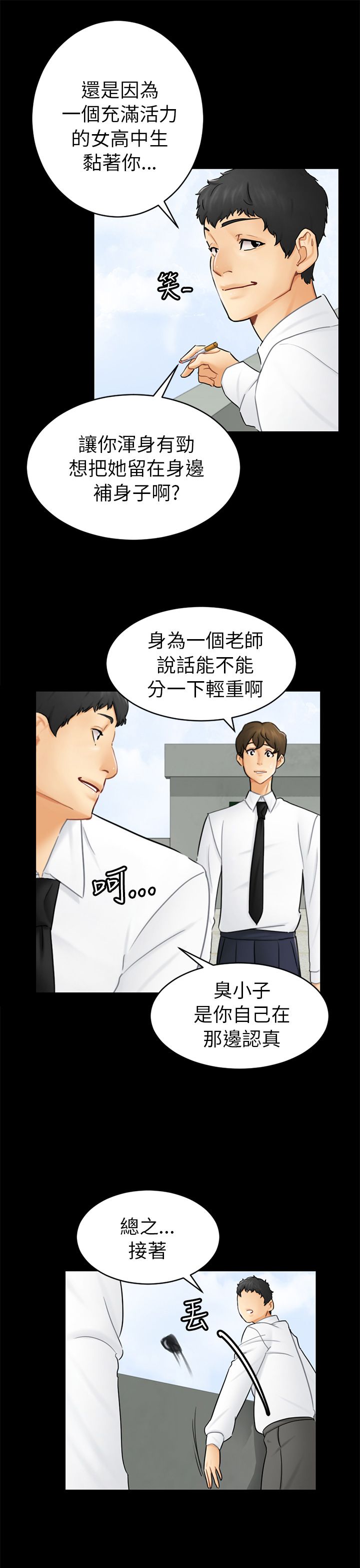第14章：求婚9