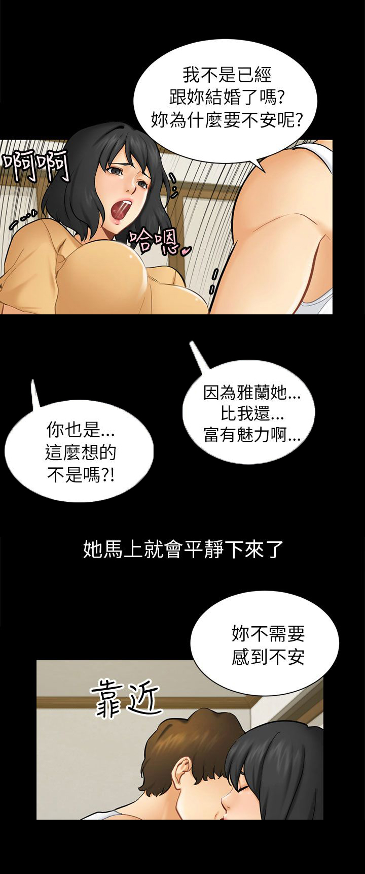 第2章：巧遇20