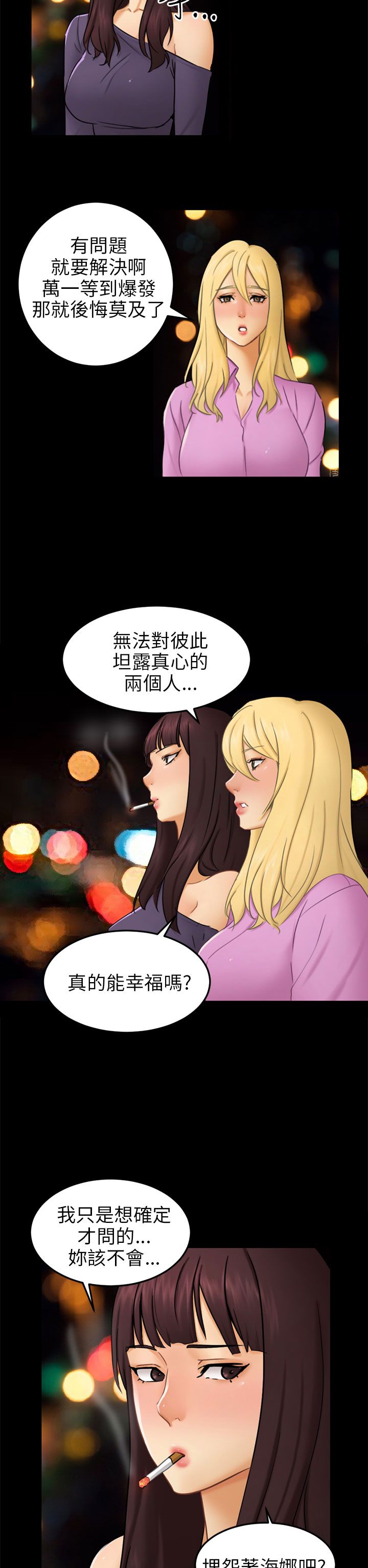 第11章：老公的改变1