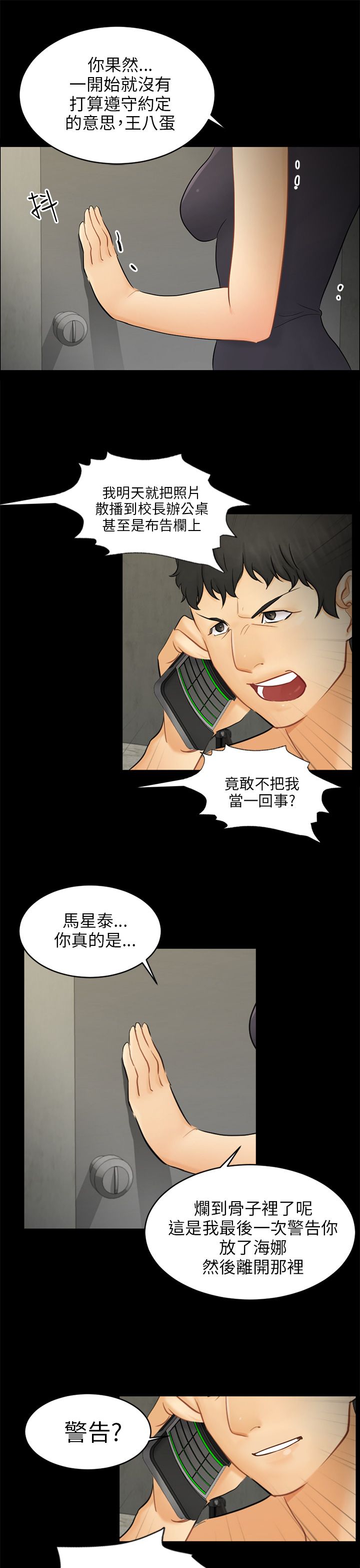 第18章：解救海娜8