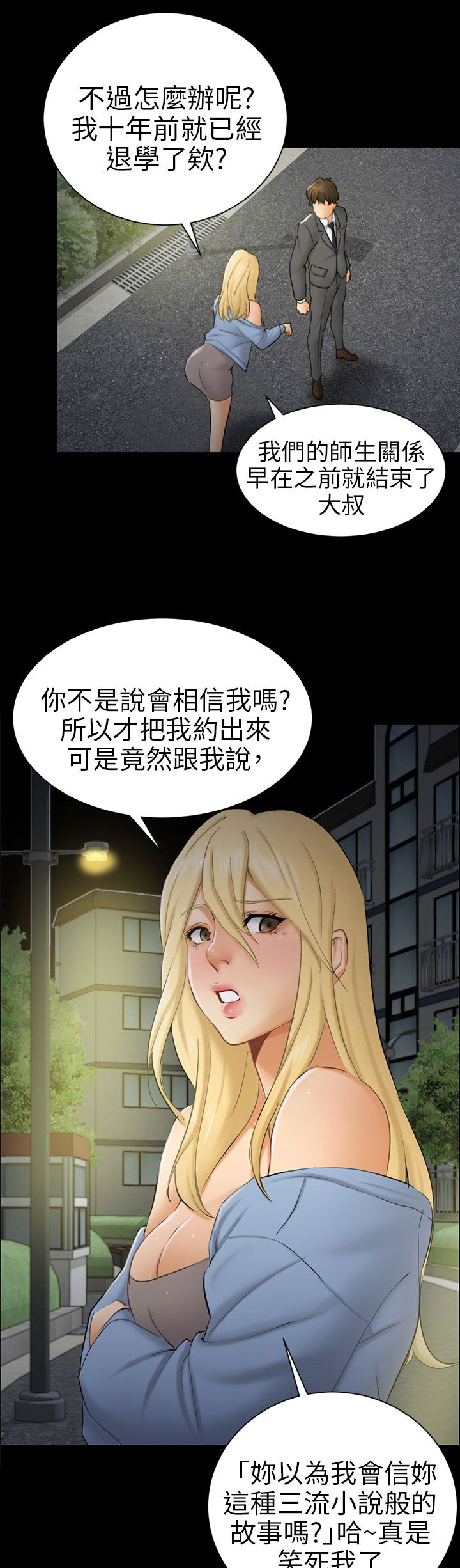 第8章：糟糕的见面5