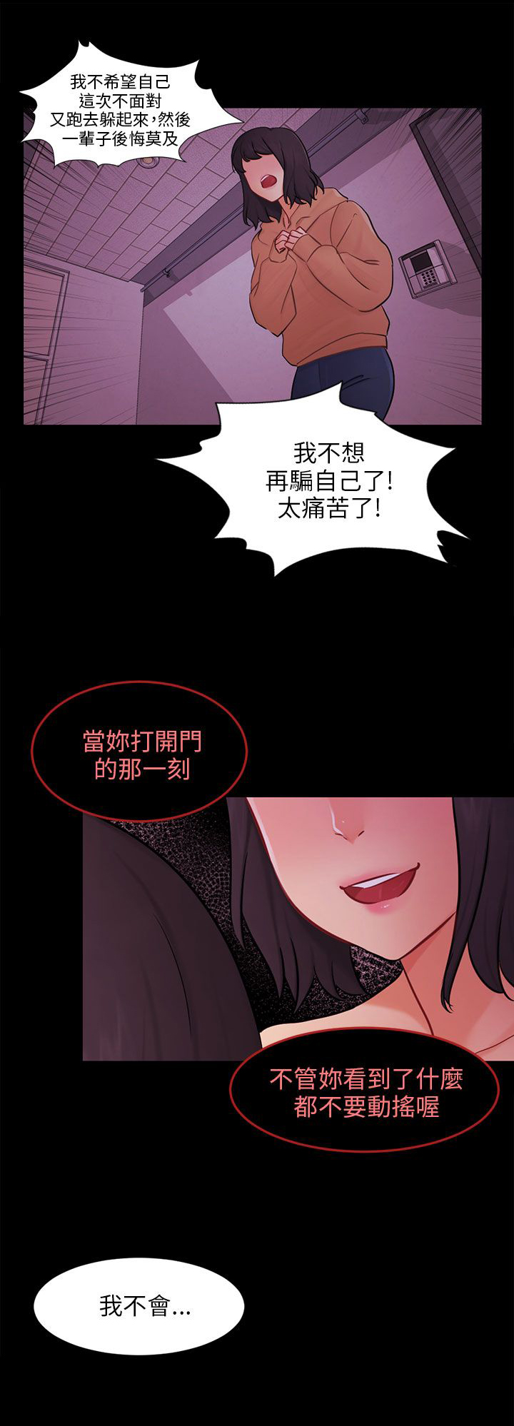 第23章：勇敢面对20