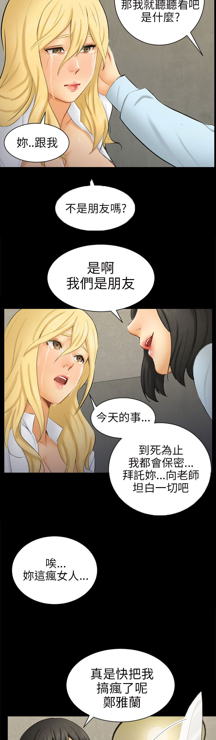 第7章：疤22