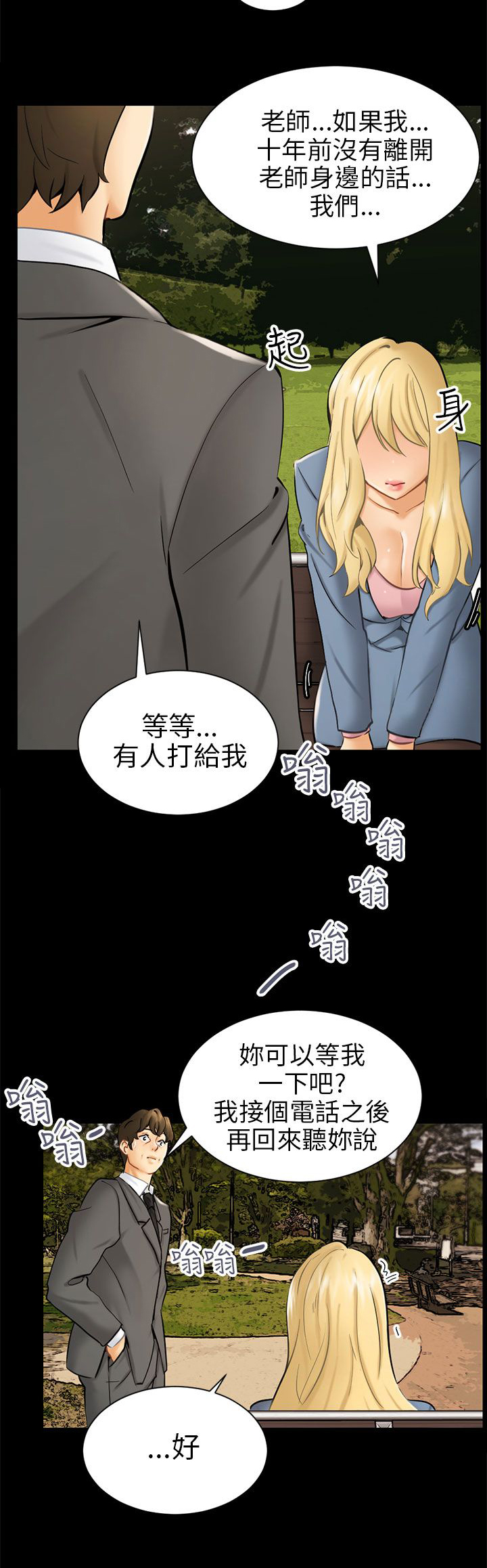 第3章：被骗十年？19