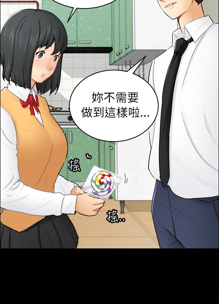 第14章：求婚2