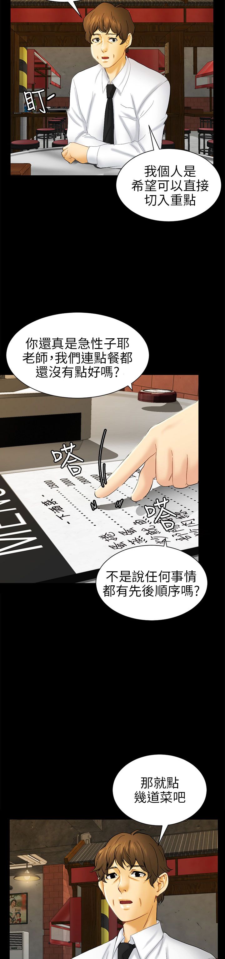 第5章：约见雅兰17