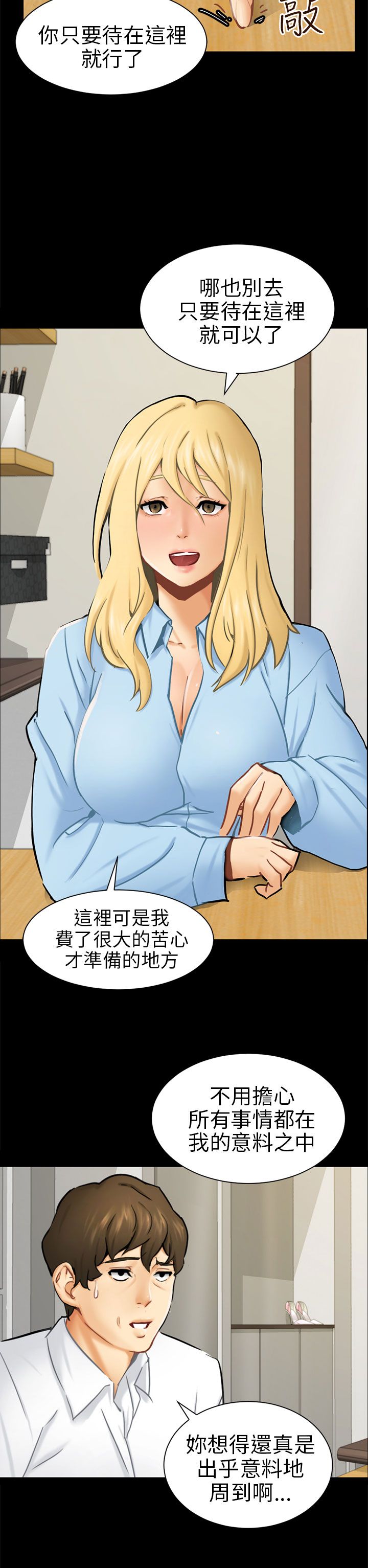 第10章：分开1