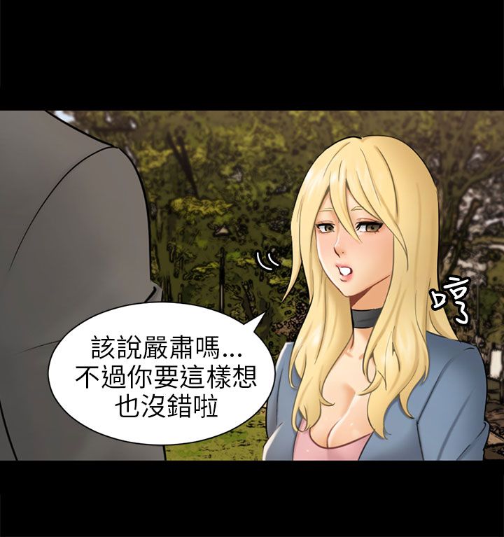 第3章：被骗十年？25