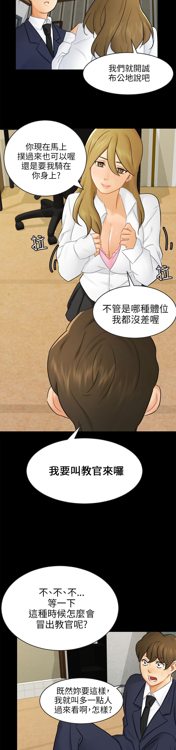 第16章：吃泡面7
