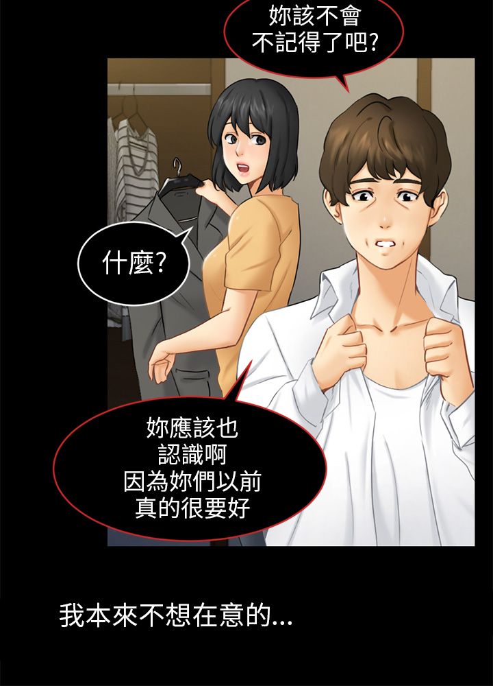 第13章：根本不爱我10