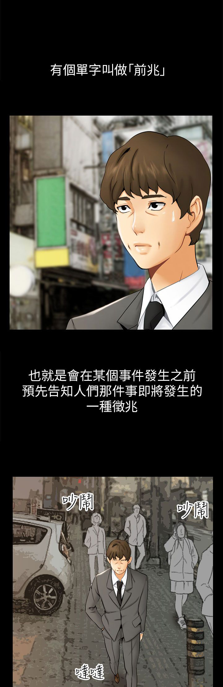 第1章：前兆18