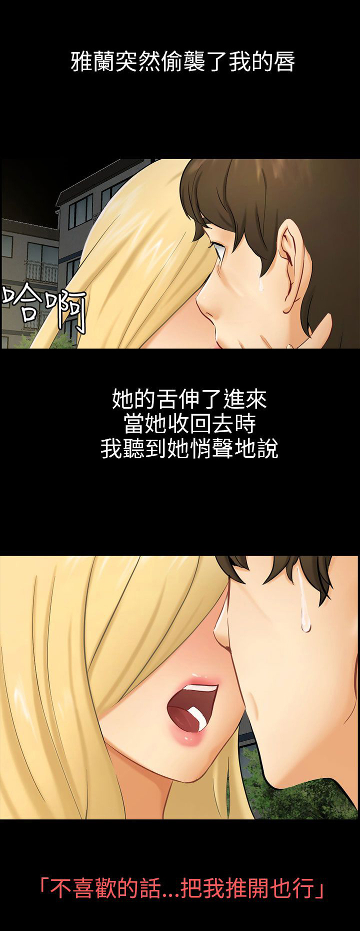 第8章：糟糕的见面12