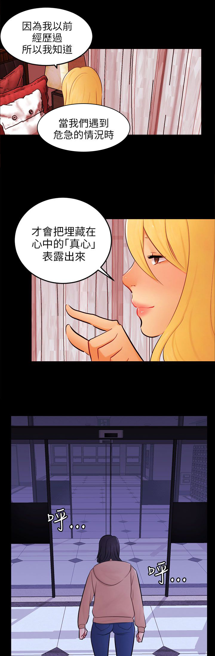 第23章：勇敢面对12