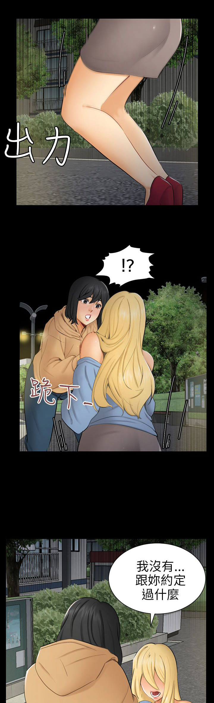 第8章：糟糕的见面24
