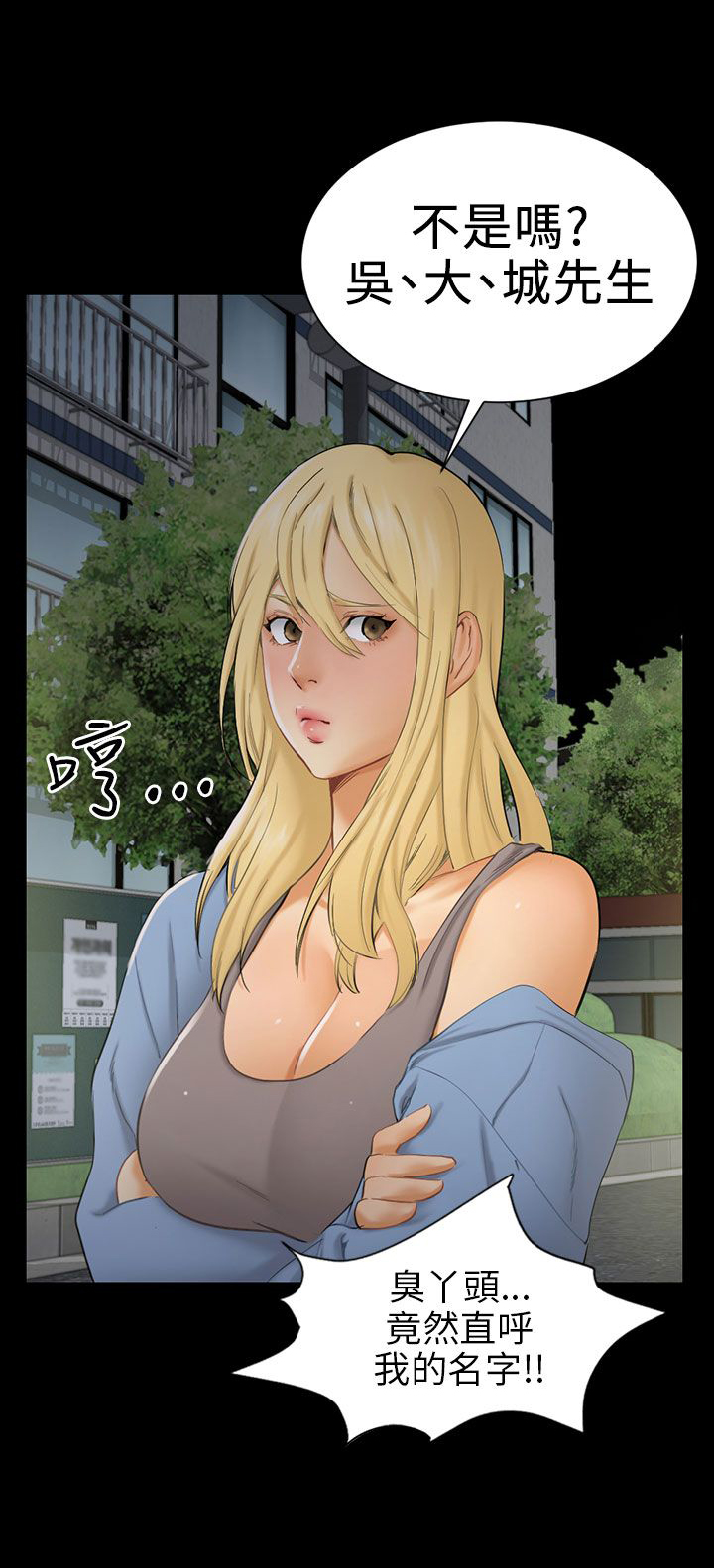 第8章：糟糕的见面4