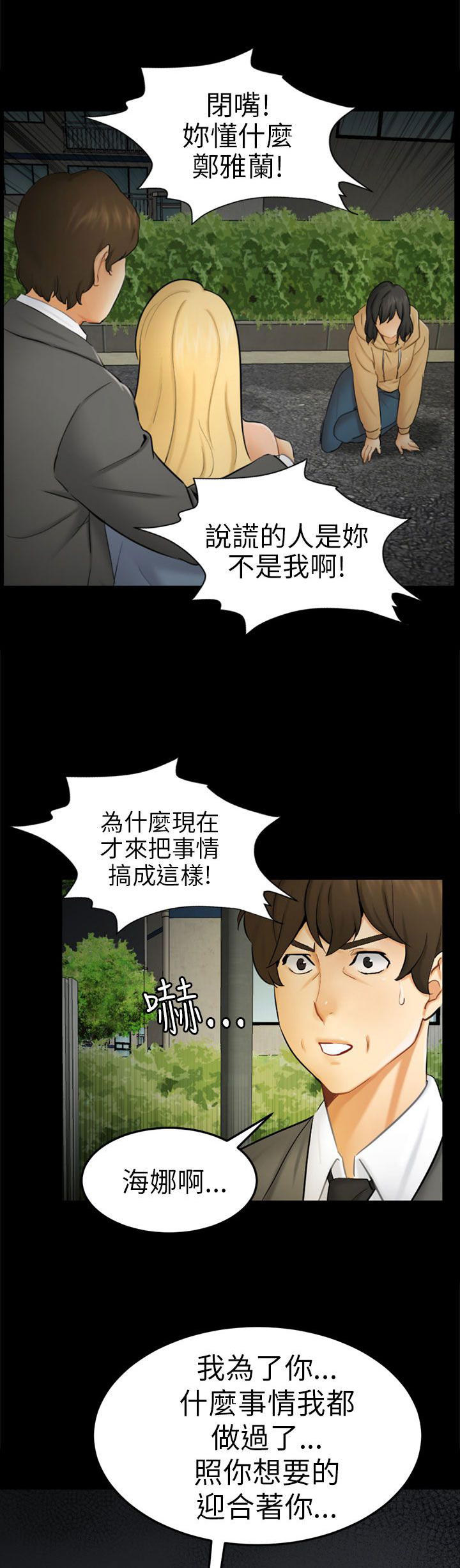 第9章：真实自我12