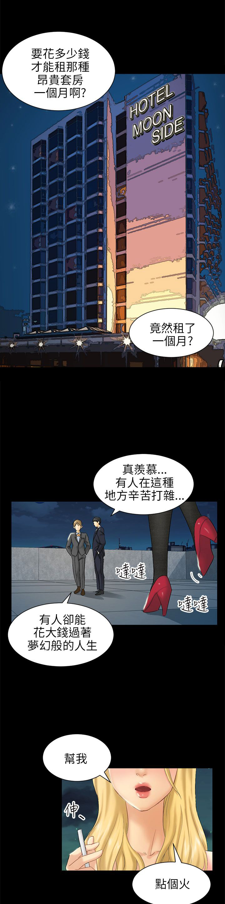 第4章：放手一搏0