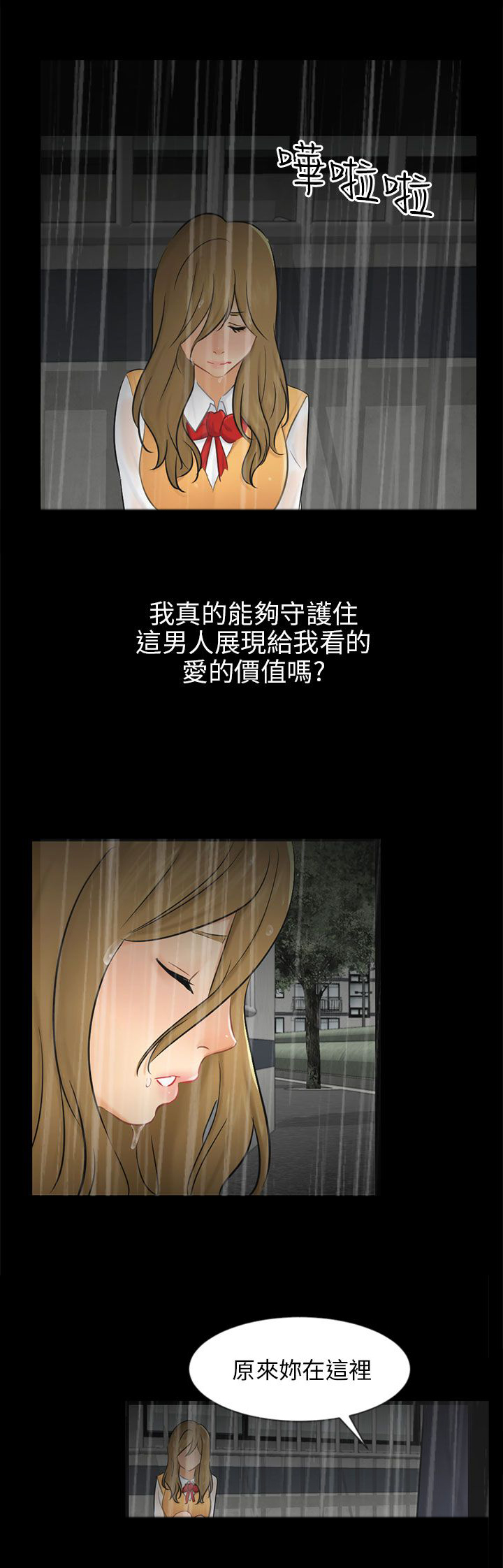 第19章：误会17