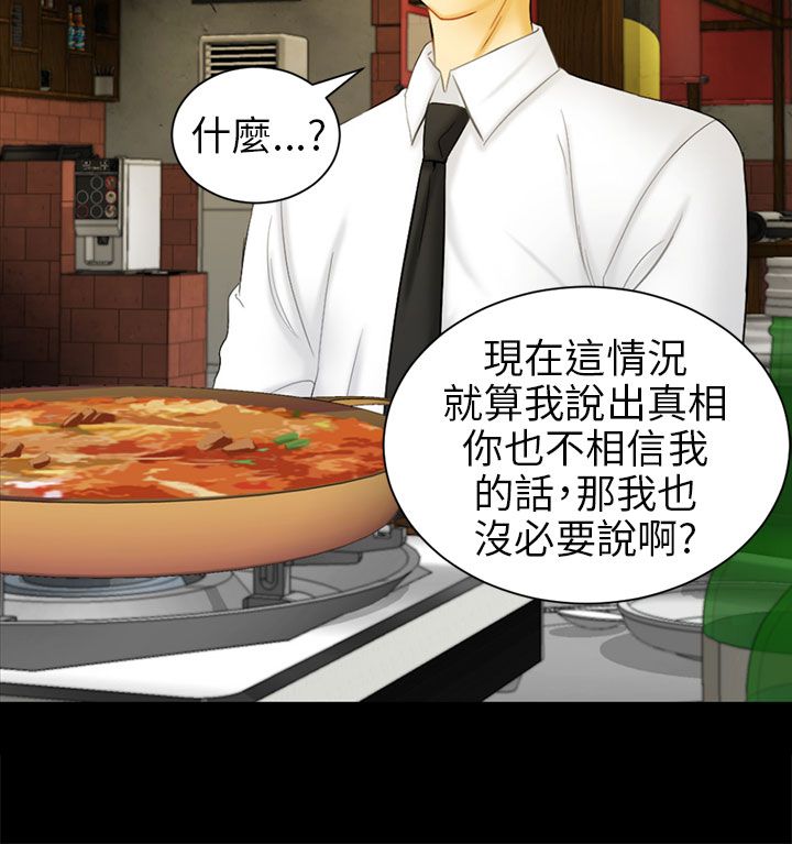第5章：约见雅兰23