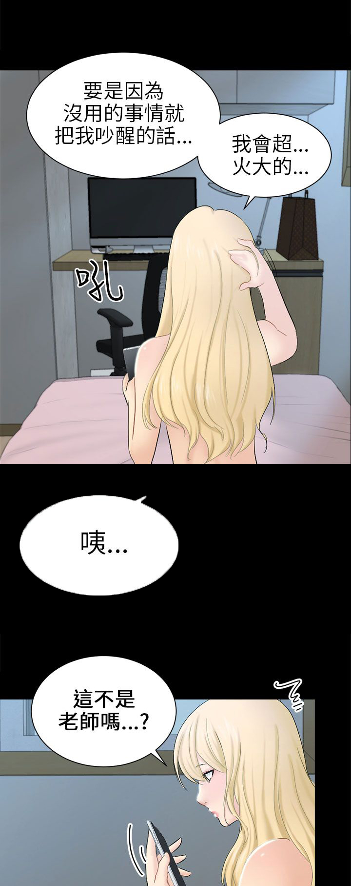第5章：约见雅兰2
